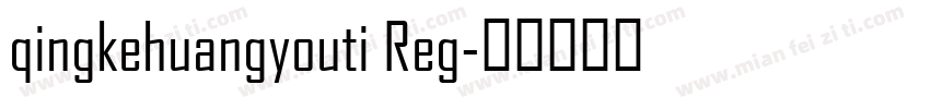 qingkehuangyouti Reg字体转换